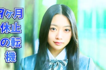 9か月休止の裏で��が？乃木坂46小津玲奈の大人化近影に波紋      #小津玲奈