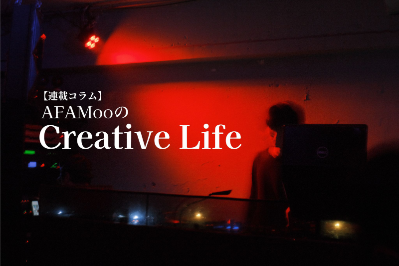 【連載コラム】AFAMooのCreative Life―第144回 “爽やかなミッドテンポダンスチューン” IVE「Fashion」 – News 【連載コラム】AFAMooのCreative Life―第144回 “爽やかなミッドテンポダンスチューン” IVE「Fashion」 - News