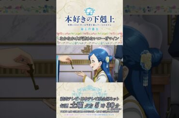 なかなか本が読めないローゼマイン／アニメ『本好きの下剋上　領主の養女』第二章「下町家族との再会」より