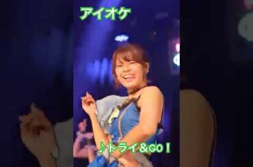 ほんのり聞こえるホグワーツmix #アイオケ #田渕友夢 #アイドル #アイドルライブ #推しカメラ