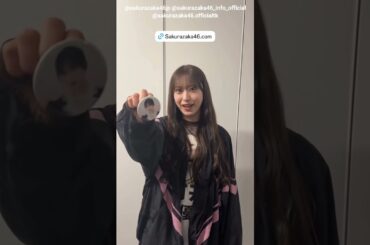 村井優 むらいゆからBuddiesのみなさんへ♪本日4月12日 櫻坂46『5th YEAR ANNIVERSARY LIVE』2日目！国立競技場 MUFGスタジアム