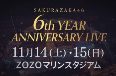 櫻坂46「VI」年、そして2027年への道のりで