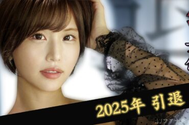 2025年に引退を迎えた女優たち