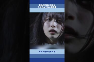 楽曲の世界に完全に入り込んでる大野愛実　#日向坂46