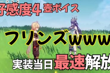 【原神】ラウマ（CV:桑島法子）塵歌壺ボイス集［好感度0～4］