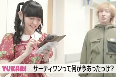 ♡田村ゆかり♡ 大宮 {2025.01.29 Release BD [YUKARI TAMURA LOVE ♡ LIVE 2024 ＊Honey bunny＊ Document Movie] より}