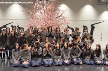 櫻坂46 終演後の挨拶！4月12日『5th YEAR ANNIVERSARY LIVE』2日間ありがとうございました！