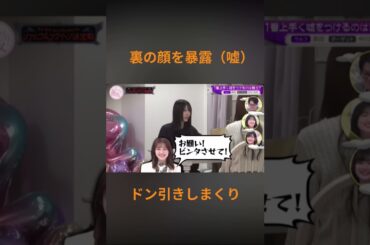 後輩をドン引きさせる森田ひかる　#そこ曲がったら櫻坂 #櫻坂46 #森田ひかる #中川千尋 #松本和子