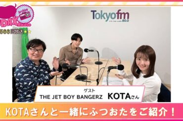第566回放送　和田昌之と尾崎由香と世界のWADAX Radio　(2026年4月12日放送分)