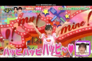 福原遥のグルメ遍歴とは