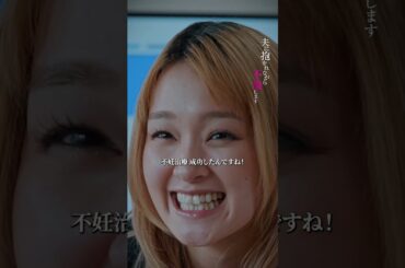 目の前で全部バラします #ながら不倫 #ショートドラマ #不倫 #タテドラ