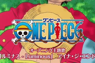 TVアニメ「ONE PIECE」エルバフ編ノンクレジットOP映像／アイナ・ジ・エンド「ルミナス-Luminous」｜毎週日曜夜11:15より全国フジテレビ系にて放送中