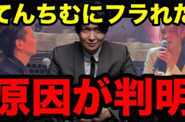 桑田社長がてんちむにフラれた原因が判明しました【桑田龍征切り抜き】