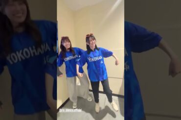 平尾帆夏と清水理央　2026/04/04 #日向坂46