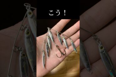 マイクロベイトパターン専用ルアーの作り方 #釣り #fishing #マイクロベイトパターン #ダイソー