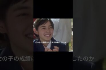 琴子と阿金がふざける姿、入江がキザくなる#movie#shorts#映画#イタズラなKiss~Love in TOKYO#やはぎ ほのか#Yuki