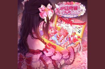 永住希望n♡ｉらんど (feat. ゆりにゃ & 大森靖子)