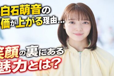 上白石萌音の評価が上がる理由…ライブと赤十字ポスターが示した信頼感