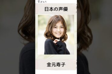 金元寿子を学ぶ