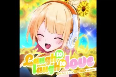 Laugh to laugh to love - 陽向キャノン(CV: 伊藤かな恵) feat. baker