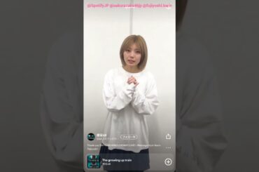 藤吉夏鈴【Spotify】にて櫻坂46『5th YEAR ANNIVERSARY LIVE』を終えたかりんちゃんからのメッセージが公開されました！