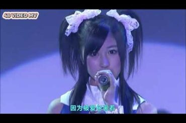 ICE from AKB48 - Aisareru to iu Koto for ICE (69) [LIVE アイサレルトイウコト for ICE AKB48 Request Hour 2009]