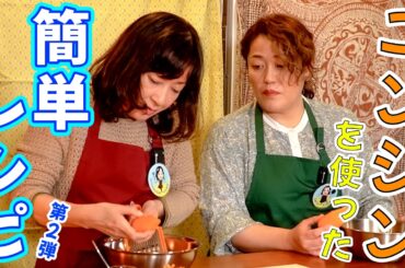 【お手軽】にんじんで簡単おつまみでっきるっかな〜♪