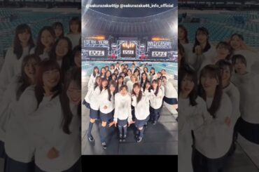 櫻坂46からBuddiesのみなさんへ♪国立に連れてきてくれてありがとう6年目も一緒にいようね♪『5th YEAR ANNIVERSARY LIVE』国立競技場 MUFGスタジアム