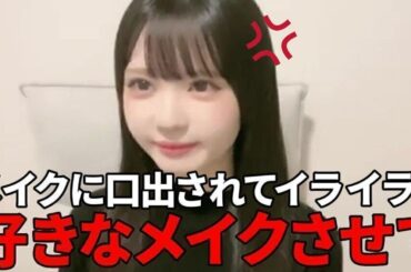 市原愛弓　メイクをイジられてキレ芸を披露するあゆみんｗ　≒JOY（ニアリーイコールジョイ・ニアジョイ ）