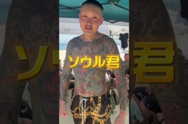 18歳にして見事な総身彫り🔥 #shorts #tattoo#刺青愛好会 #総身彫り