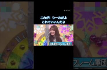 これが！りーおだよ これでいいんだよ #清水理央 #大野愛実 #高井俐香 #宮地すみれ #日向坂 #日向坂で会いましょう