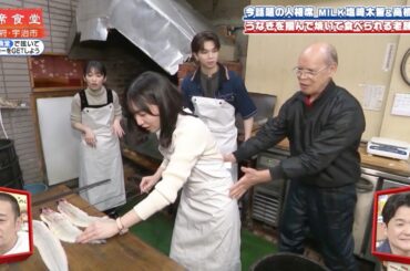 相席食堂 不適切行為 セクハラ 瞬間! 黒沢ともよ 豊田萌絵 M!LK 塩﨑太智 炎上 2026年4月13日