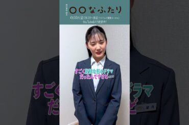 望月さん 役┊#北香那 さんからのコメント映像を公開🫢💌