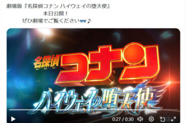 劇場版『名探偵コナン』ゲスト出演の “国宝俳優” に不満噴出…ストーリーの “重要役” 起用増も加速する「タレント不要論」