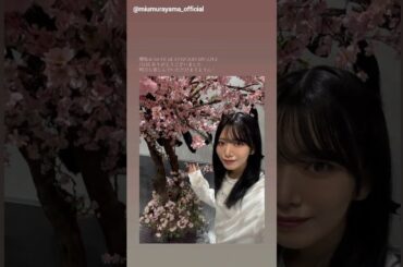 櫻坂46 インスタ組からBuddiesのみなさんへ♪『5th YEAR ANNIVERSARY LIVE』国立競技場 MUFGスタジアム