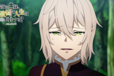 『最強の王様』Season2　第3話予告映像