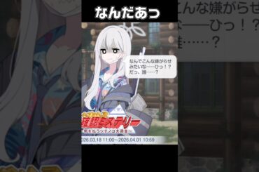 コノカって…ま…まさか…#ブルーアーカイブ