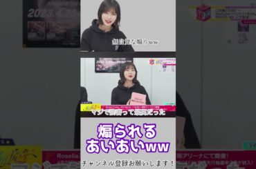 【ガルパ】あいあいを無自覚に煽りまくるのんちゃんww