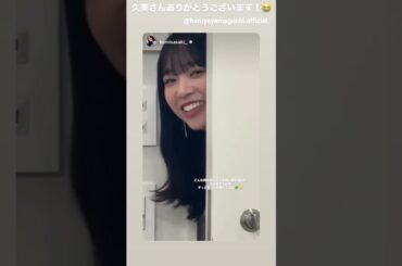 山口陽世 佐々木久美 佐々木美玲 卒業発表をしたぱるちゃんへきくちゃんとみーぱんからメッセージ！日向坂46