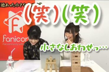 大森日雅「鈴木愛奈めんどくせえ」Dropkick On My Devil! 邪神ちゃんドロップキック