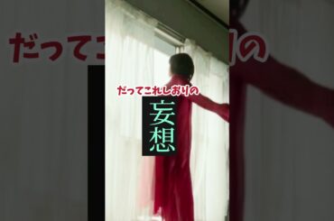 【ネタバレ注意】不思議系映画　N号棟　住人の正体は　#ホラー映画紹介 #ネタバレ注意 #N号棟 #映画解説 #映画考察 #shorts