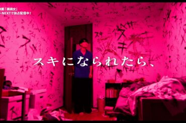 ゆりやんレトリィバァ初監督作品｜映画『禍禍女』U-NEXTで独占配信中！