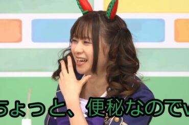 どストレートに便秘を言ってしまう前田佳織里さん