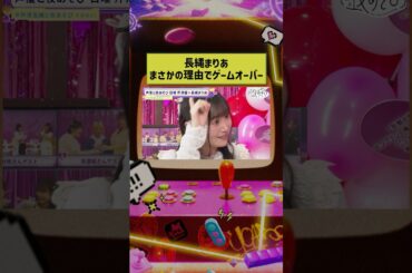 実はボケに前向きな #長縄まりあ 😂✨ この続きはABEMAで配信中‼️⚡️ #芹澤優 #芹澤長縄と夜あそび #声優と夜あそび #声優 #shorts