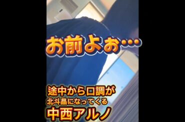 中西アルノが徐々に北斗晶になっていく25秒 #乃木坂46 #中西アルノ #梅澤美波