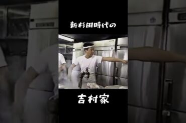 昔の吉村家【切り抜き】　#吉村家