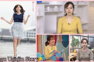 Megu Ugajin Story 宇賀神 メグ