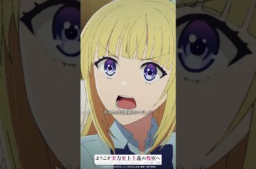 見知らぬ女の子💢  #よう実