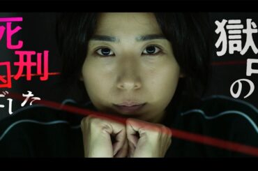 黒島結菜が連続殺人犯の死刑囚役！　柳楽優弥がプロポーズ!?　映画「夏目アラタの結婚」特報映像