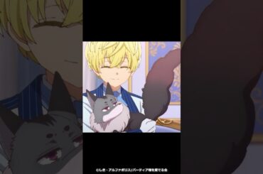 「しっかりと勉強してね、バーティア」/TVアニメ『自称悪役令嬢な婚約者の観察記録。』TVアニメ2026年4月6日よりTOKYO MX・BS11、サンテレビにて放送中！